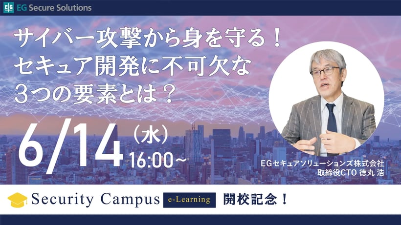 サイバー攻撃から身を守る！セキュア開発に不可欠な3つの要素とは？